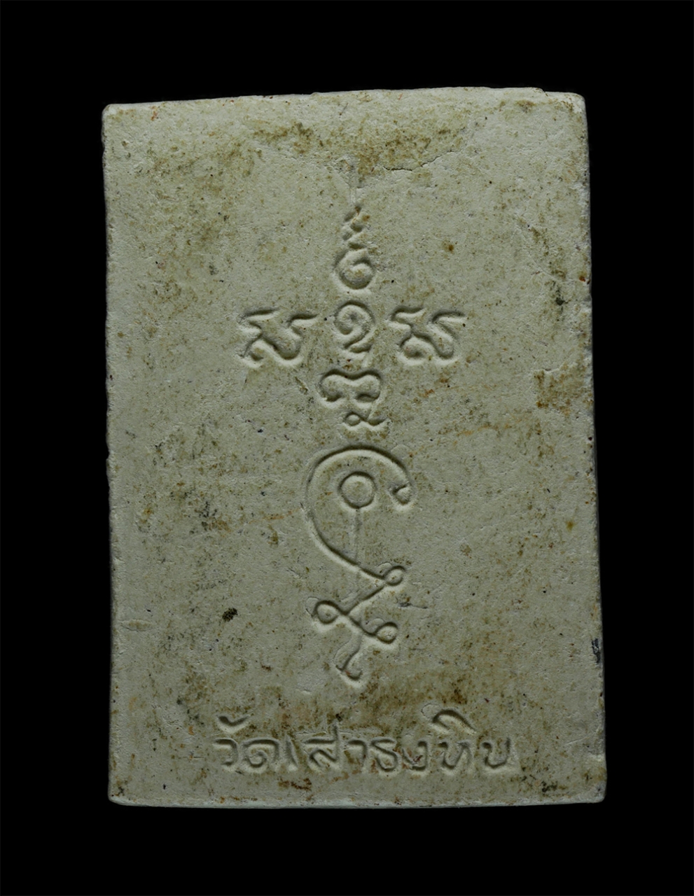 21May24 (10)p.jpg - พระผงหลวงพ่อโต ปางปาลิไลยก์ วัดเสาธงหิน จ.นนทบุรี เนื้อผงพุทธคุณ ผงว่าน | https://kamulet.in.th